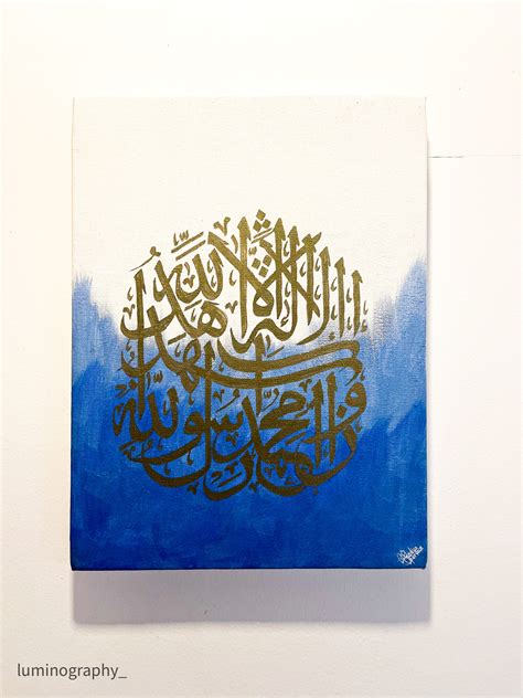 Shahada Calligraphy - Scoop My Art