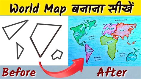 how to draw world map easy | how to draw world map step by step | world map drawing | easy world ...