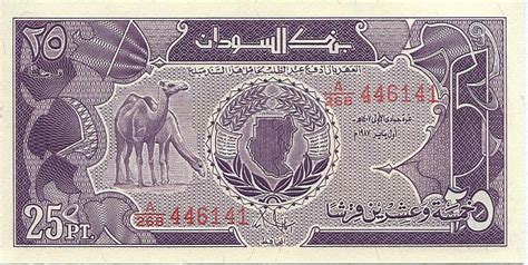 Sudanese pound - currency – Flags of The World