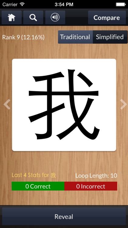 Learn Chinese Characters – Flashcards by WCC (IAP) by Gigabud Limited