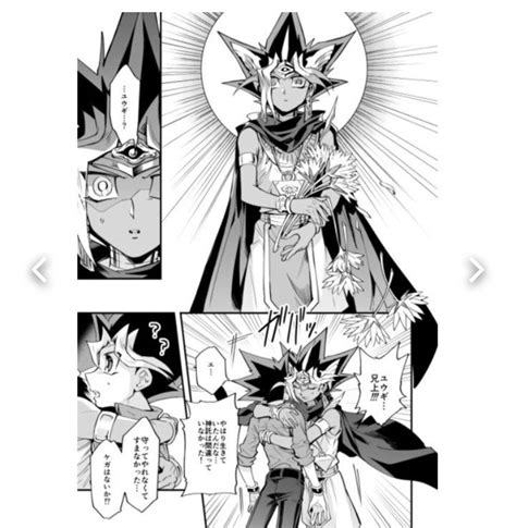 Atem x Yugi #YuGiOh #Puzzelshipping #Blindshipping #Aibou #YamiNoGame # ...