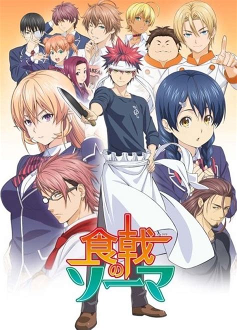 Shokugeki no Soma ยอดนักปรุงโซมะ ภาค1 ตอนที่ 1-24+OVA ซับไทย ดู Anime ...