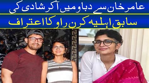 Kiran Rao REVEALS the reason behind her divorce with Aamir Khan I Amir Khan Divorce Reason - YouTube