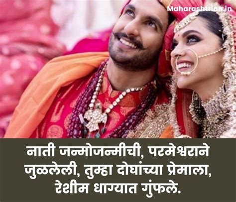 80 Marriage Wishes In Marathi | लग्नाच्या शुभेच्छा - Maharashtrian