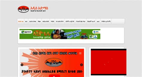 Access addisadmassnews.com. Addis Admass Newspaper: Weekly Amharic News ...