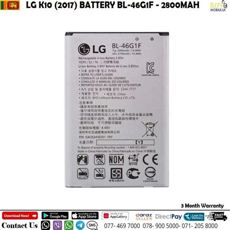 LG K10 (2017) BATTERY BL-46G1F – 2800MAH – BuyMobile.LK