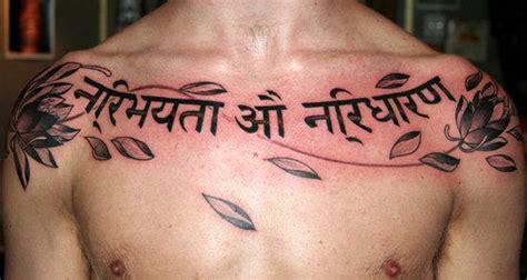 Hindi religious wording tattoo on chest - Tattoos Book - 65.000 Tattoos ...