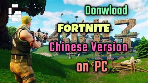 How To Download FORTNITE CHINESE VERSION - YouTube