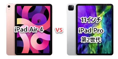 [Specification comparison]iPad Air 4th generation vs iPad Pro 2nd ...