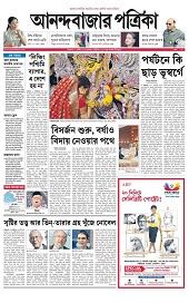 Anandabazar Patrika - Leading Bengali Newspaper for News, Culture, and ...