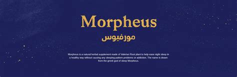 Morpheus on Behance