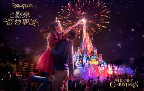 Hong Kong Disneyland Resort Presents “A Disney Christmas” - Hong Kong ...