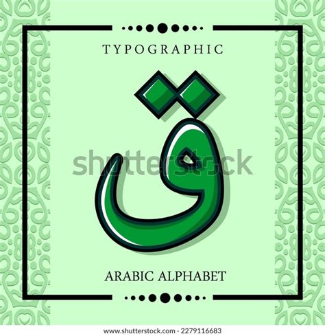 Hijaiyah Arabic Alphabet Vector Typographic Stock Vector (Royalty Free ...