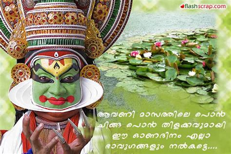 Happy Onam Wishes Greeting Card, Ecard, Image, Picture in Malayalam