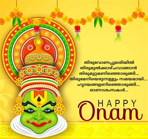 Happy Onam Malayalam Quotes - ShortQuotes.cc