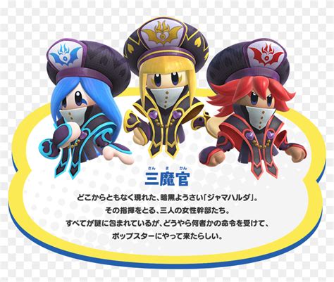 Kirby Star Allies Bosses, HD Png Download - 1181x946 (#6894237) - PinPng