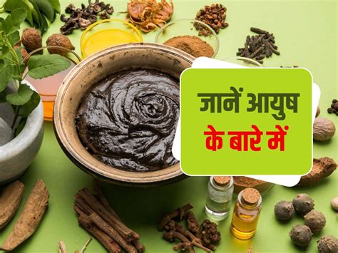 AYUSH - Health Tips in Hindi, AYUSH Health Articles in Hindi, Health ...