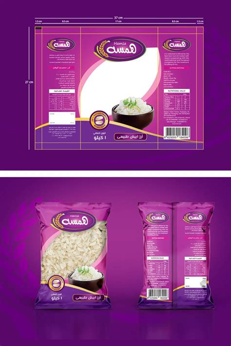 #rice #ricepacketdesign #ricepouchpackaging #packagingdesign Chip ...