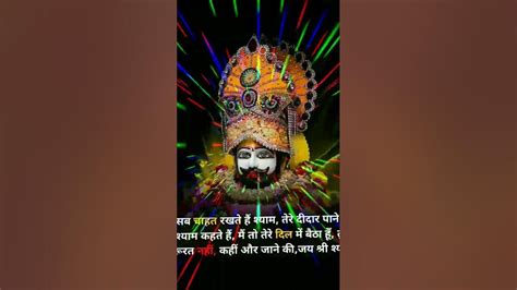 Shyam Baba ke Bhajan - YouTube