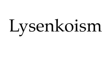 How to Pronounce Lysenkoism - YouTube