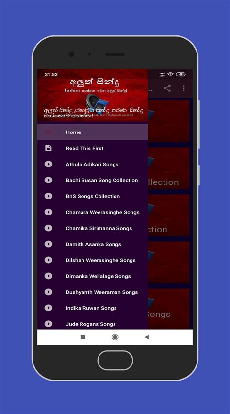 අලුත් සින්දු -Aluth Sindu (sinhala songs mp3) for Android - APK Download