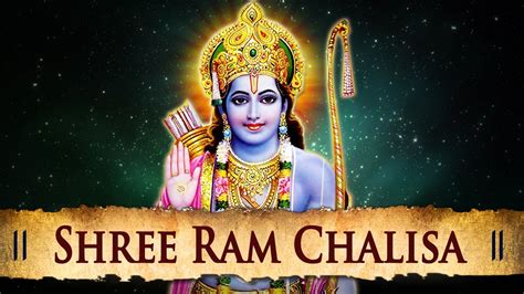 Ram Chalisa Full With Lyrics | Devotional | Shree Ram Navami Special - YouTube