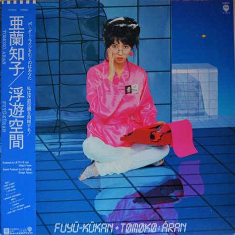 亜蘭知子 TOMOKO ARAN / 浮遊空間 FUYU-KUKAN (LP) - HIP TANK RECORDS 80s Album Covers, Album Cover Art, Cd ...