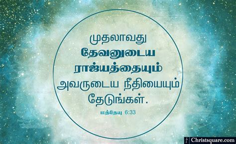 Jesus Christ Wallpaper With Quotes In Tamil