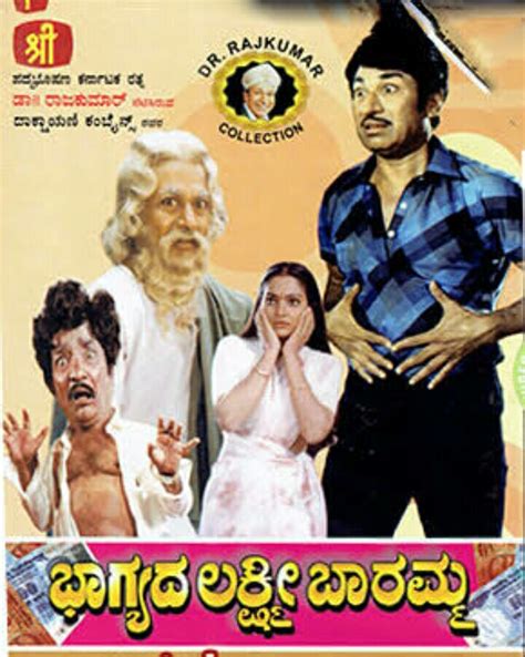 Bhagyada Lakshmi Baramma (1986)