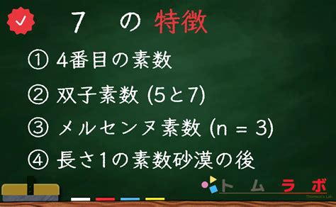 Also introduce whether 7 is a prime number and whether it is a twin ...