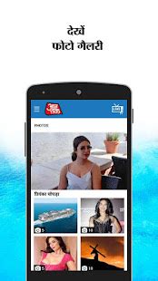 Aaj Tak Live TV News - Latest Hindi News India - Apps on Google Play