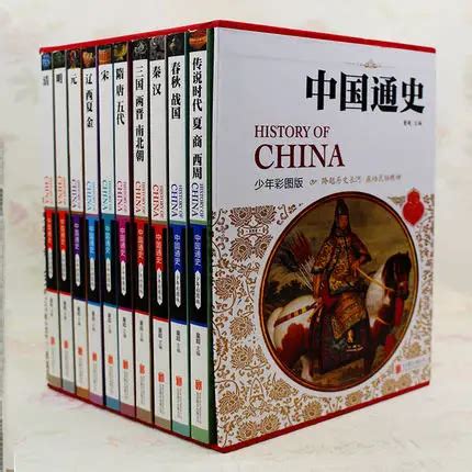 History Of China , Chinese History And Culture Learning Book ( Books Language: Chinese ) Set of ...