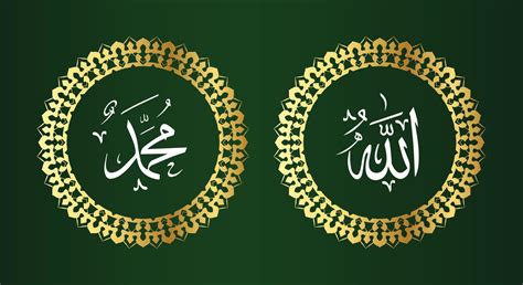 allah muhammad with circle frame and gold color on green background ...