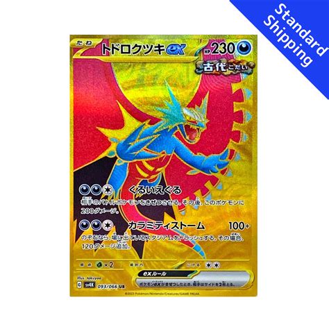 Pokemon Card Roaring Moon ex UR 93/66 sv4K Ancient Roar Japanese – GLIT ...