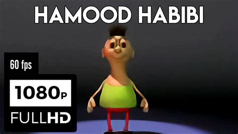 Hamood Hamood Habibi Lyrics