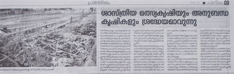 Chandrika newspaper 29/09/2013 | NARDC.in