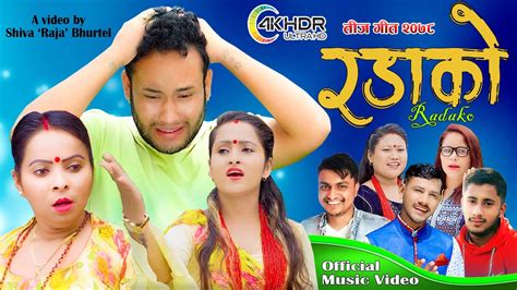 Teej Song | RADAKO | (रडाको) Kisan Nepali, Tamaya Gharti, Moti Rana | teej geet 2081 / 2024 ...