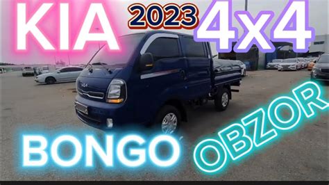 2023 KIA BONGO DUBLE CAB ОБЗОР - YouTube