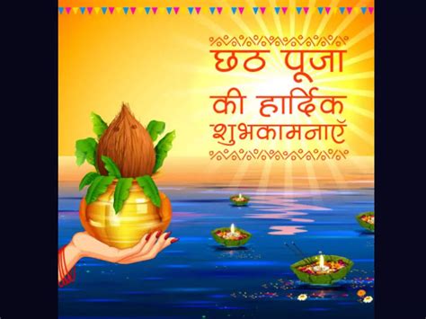 Happy Chhath Puja 2022: Wishes, messages, WhatsApp status, quotes and ...