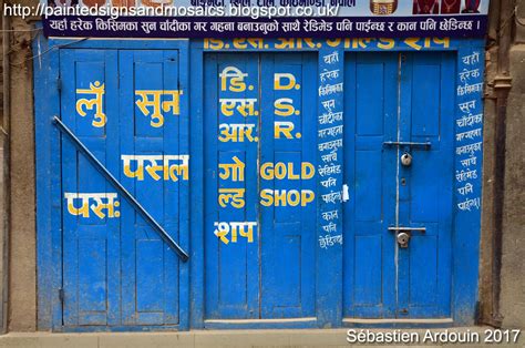 Painted signs and mosaics: D. S. R. Gold Shop, Kathmandu