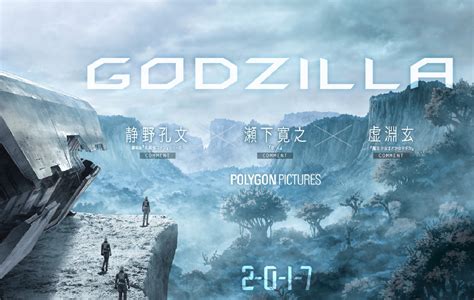 Godzilla Anime Film Announced