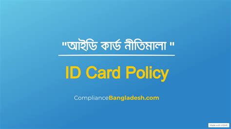 ID Card Policy