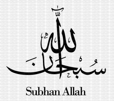 subHaan-allaah - png gratis - PicMix