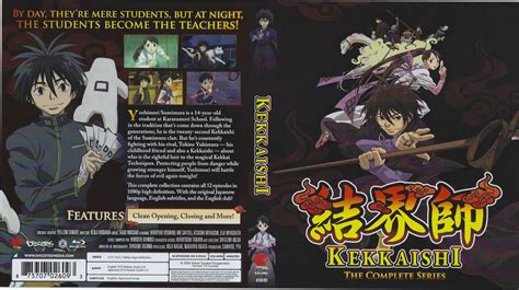 Kekkaishi - Complete Series by salar2 on DeviantArt