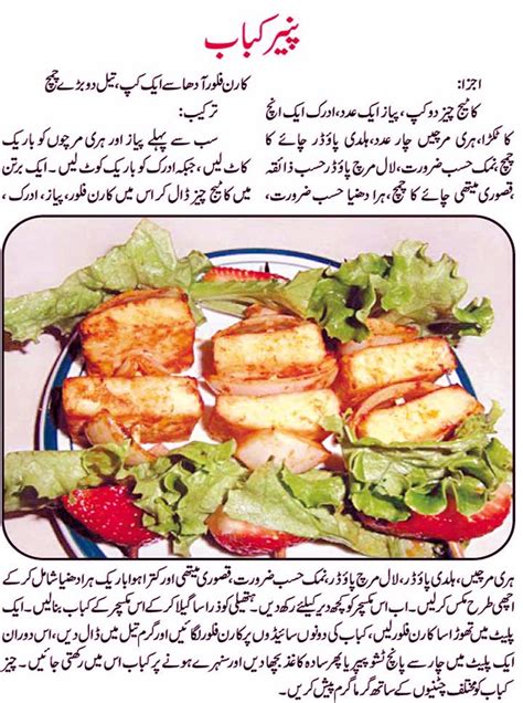 Paneer Kabab | Cheese Kabab | Paneer Kabab Recipe