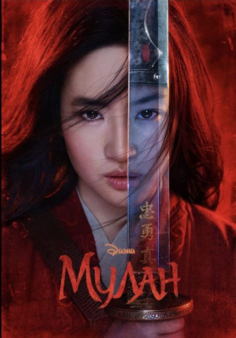 Movie Review: Mulan 2020 – Granite Bay Today