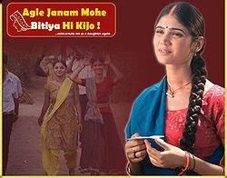 Crazy Hindi TV Serials: 'Agle Janam Mohe Bitiya Hi Kijo' on Zee TV