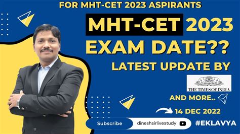 Latest Update on Exam Date for MHT-CET 2023 by TOI | कब होगी MHT-CET 2023 की परीक्षा? | Dinesh ...