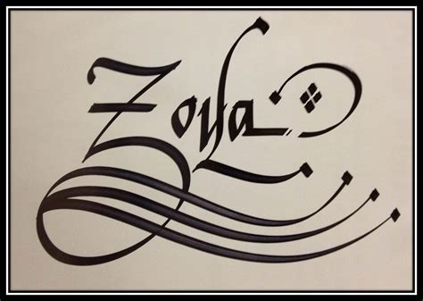 Calligraphy Art: Russian Names in calligraphy-Zoya