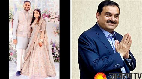 Gautam Adani's youngest son gets engaged, know more about him, his career, education, and net worth